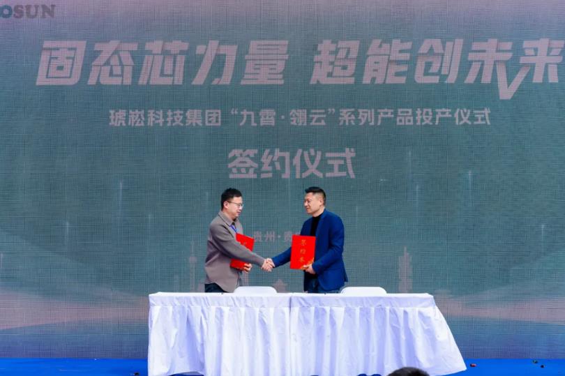 圖片來源：琥崧科技集團