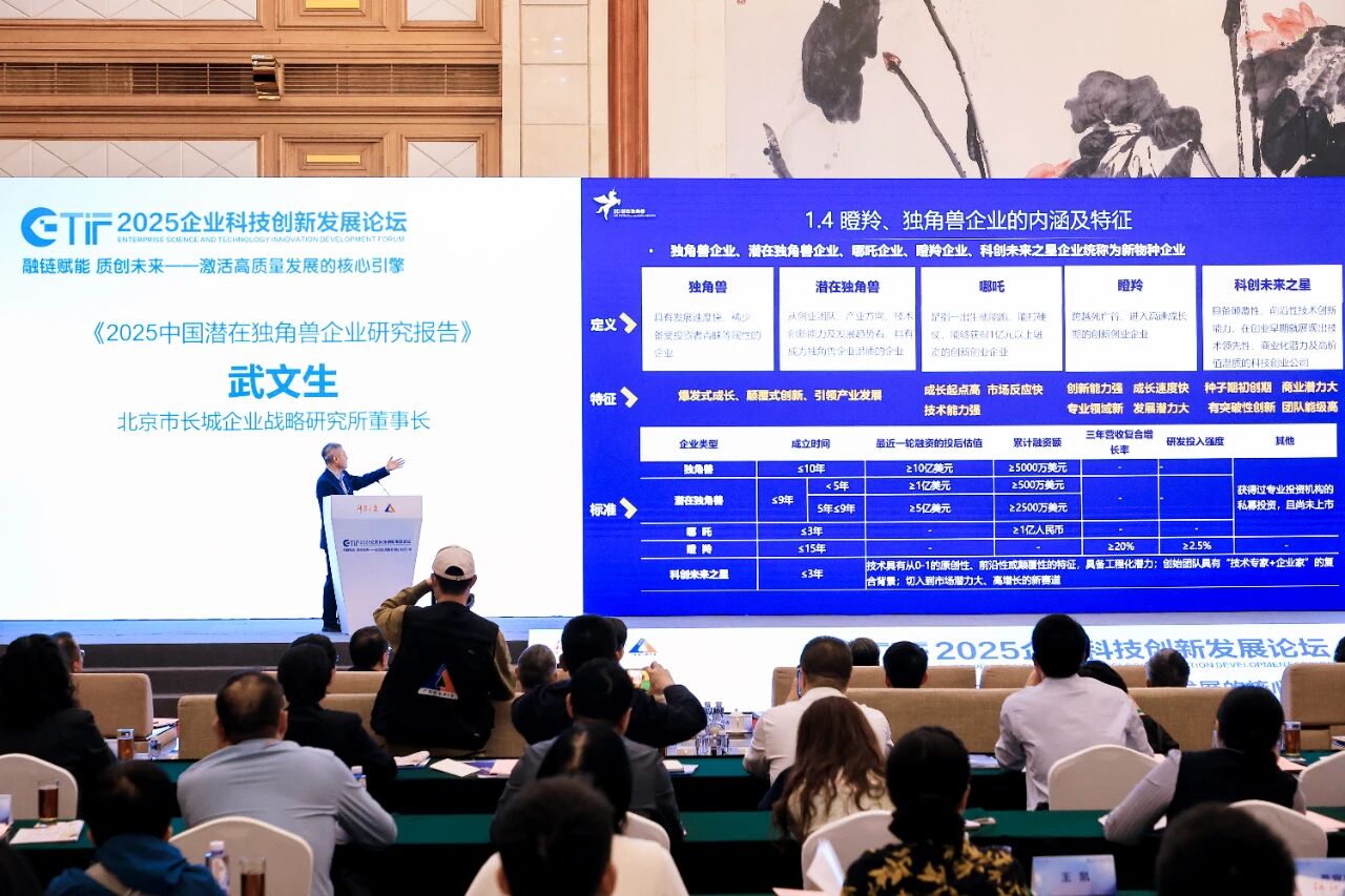 盤古新能源:躋身“中國潛在獨角獸企業”榜單 盤古新能源:躋身“中國潛在獨角獸企業”榜單