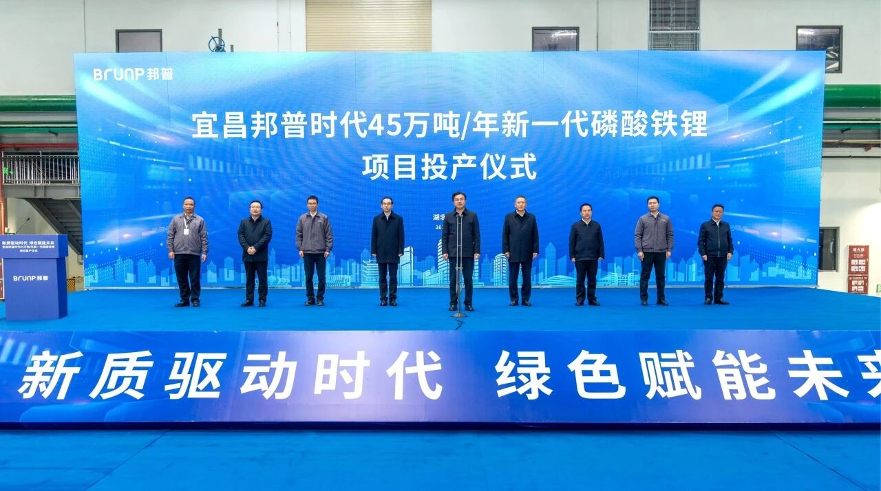 圖片來源：廣東邦普循環(huán)科技有限公司