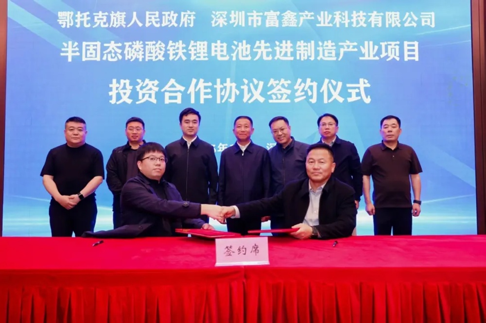 年產10GWh半固態電池項目簽約內蒙古鄂托克旗