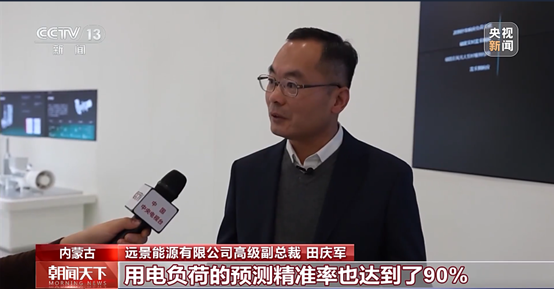 遠(yuǎn)景高級(jí)副總裁田慶軍