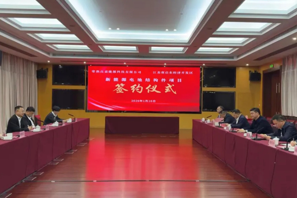 圖/啟東發(fā)布 圖/啟東發(fā)布