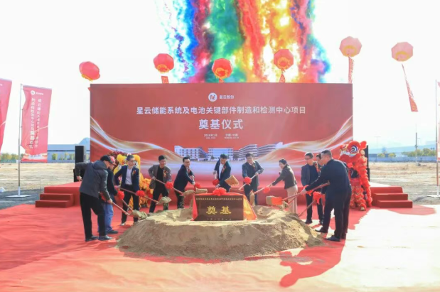 星云儲(chǔ)能系統(tǒng)及電池關(guān)鍵部件制造和檢測中心項(xiàng)目 星云儲(chǔ)能系統(tǒng)及電池關(guān)鍵部件制造和檢測中心項(xiàng)目