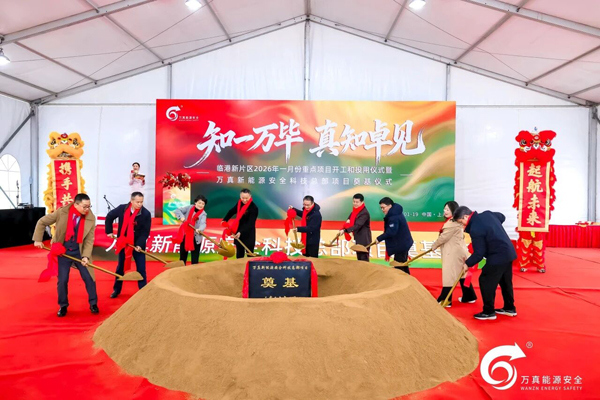 4億！一儲能電池消防安全項目在上海臨港產業區奠基