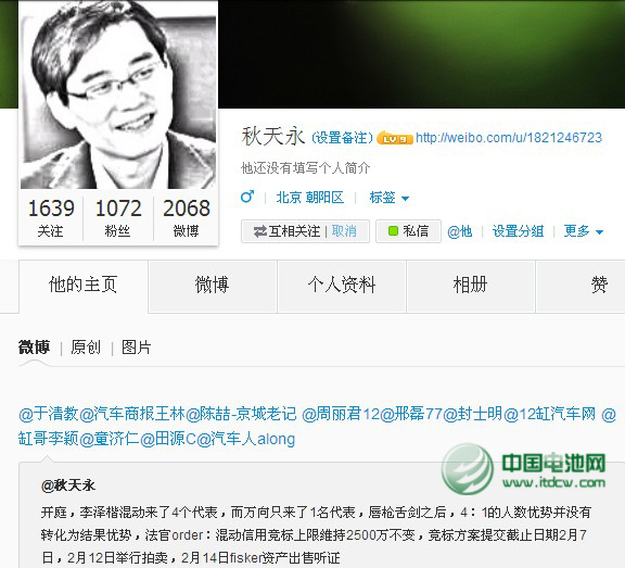 萬向、李澤楷競購菲斯科案將于2月14日召開出售聽證 萬向、李澤楷競購菲斯科案將于2月14日召開出售聽證