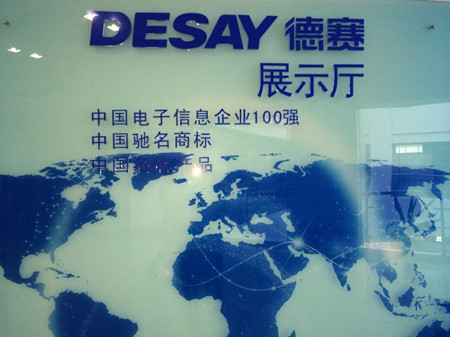 走進(jìn)德賽電池 一窺移動(dòng)電源領(lǐng)域龍頭