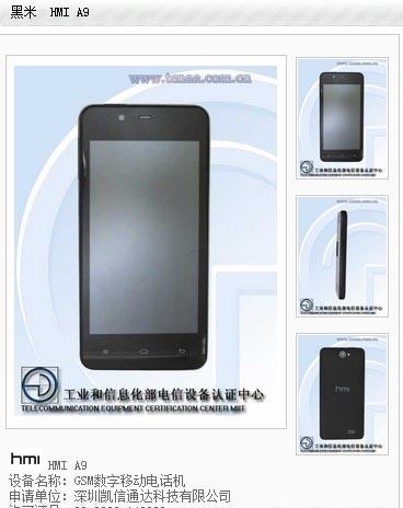 小米的山寨品牌？黑米手機再現工信部網站