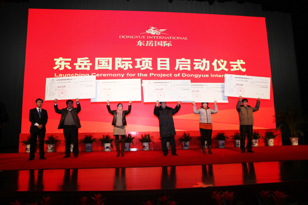 東岳集團(tuán)2000萬元獎(jiǎng)勵(lì)發(fā)展功臣