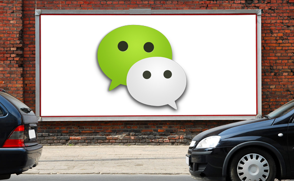 注意啦！微信訂閱號就要用廣告變現(xiàn)了！