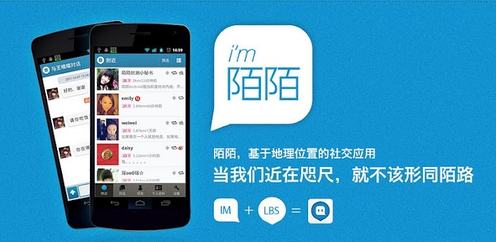 曾經被稱“約炮神器” 陌陌用戶破億默默開始盈利