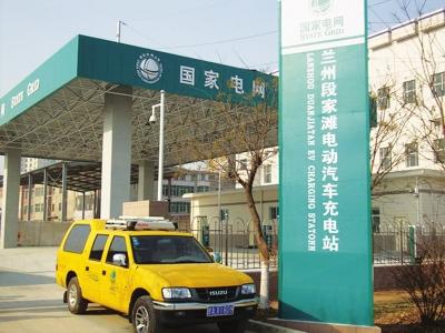 蘭州計劃年內建6個電動汽車充電站 已開始選址 