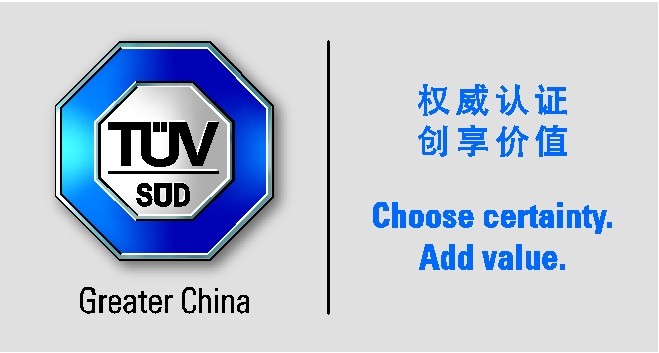 TUV南德電池CTIA認證研討會將于三月中旬深圳召開
