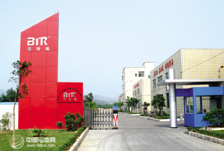 深圳市貝特瑞新能源材料股份有限公司