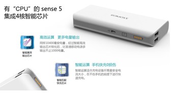 網(wǎng)銷第一移動電源真“芯”