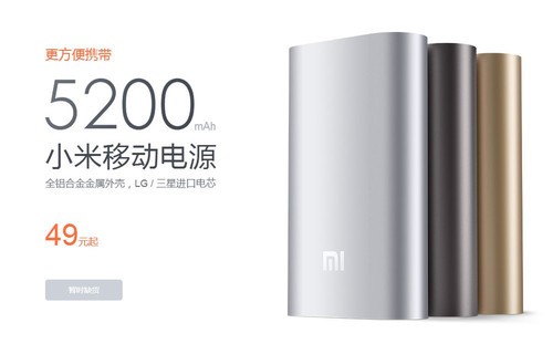 小米移動電源由卓翼科技代工 協(xié)議一年有效