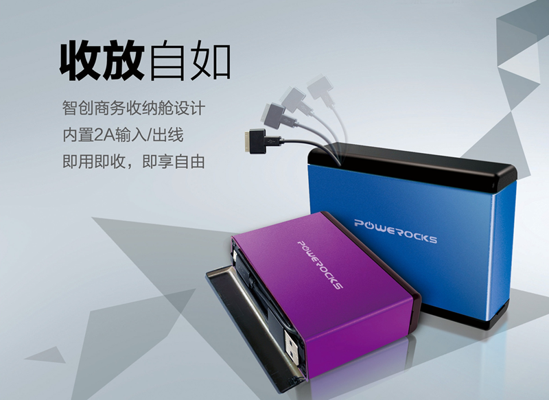 寶格石移動(dòng)電源 寶格石移動(dòng)電源