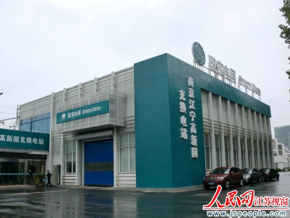 江蘇確定電動(dòng)車充換電及服務(wù)價(jià)格 0.661-0.667元/Kwh 江蘇確定電動(dòng)車充換電及服務(wù)價(jià)格 0.661-0.667元/Kwh