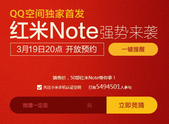 小米手機(jī)“借船出海” 傍李嘉誠(chéng)拓展海外市場(chǎng)