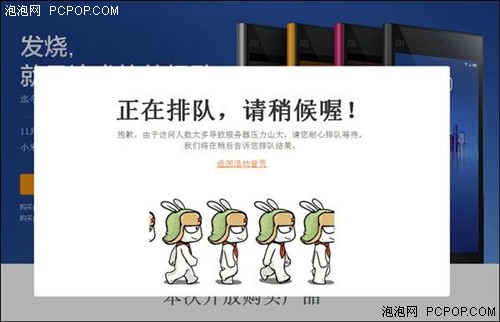 小米移動電源和手機 難道是為黃牛而生？