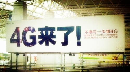 4G時代到來，智能手機要三模還是五模？