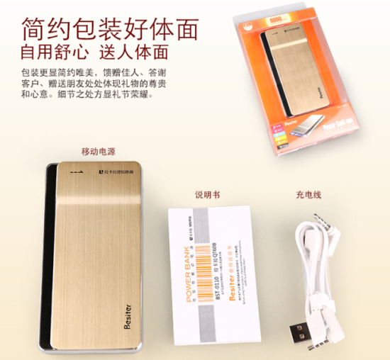 充電刷卡兩不誤 Besiter倍斯特拉卡拉移動(dòng)電源推薦