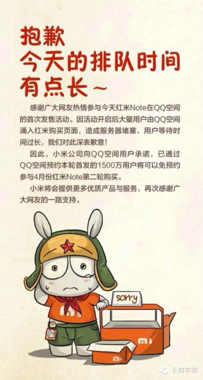 今天小米官網(wǎng)掉鏈子：癱瘓！是騰訊惹的“禍”？