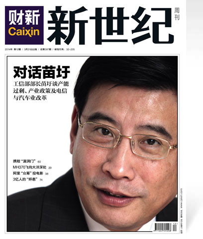 工信部部長苗圩談產(chǎn)能過剩：不再新增產(chǎn)能項目