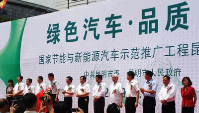 云南：打造汽車產業園 力爭年生產萬輛新能源車