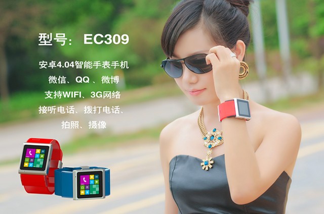 HOPU哈波智能手表手機(jī)EC309