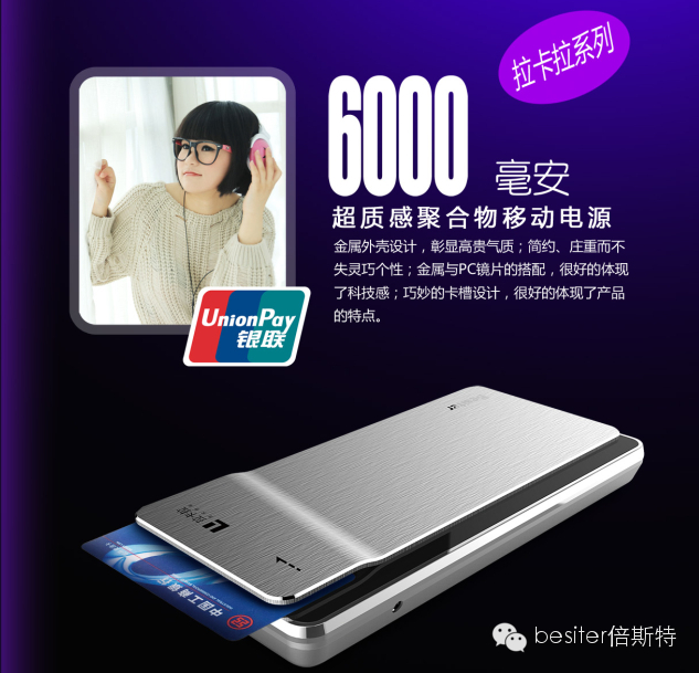 為你的手機(jī)充電&nbsp;&nbsp;往你的卡里充錢