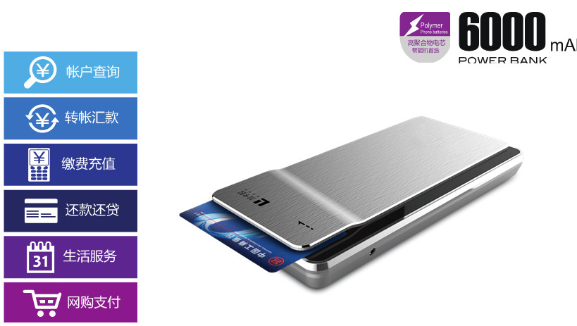 倍拉拉，快到我的碗里來！Besiter拉卡拉移動電源BST-0110