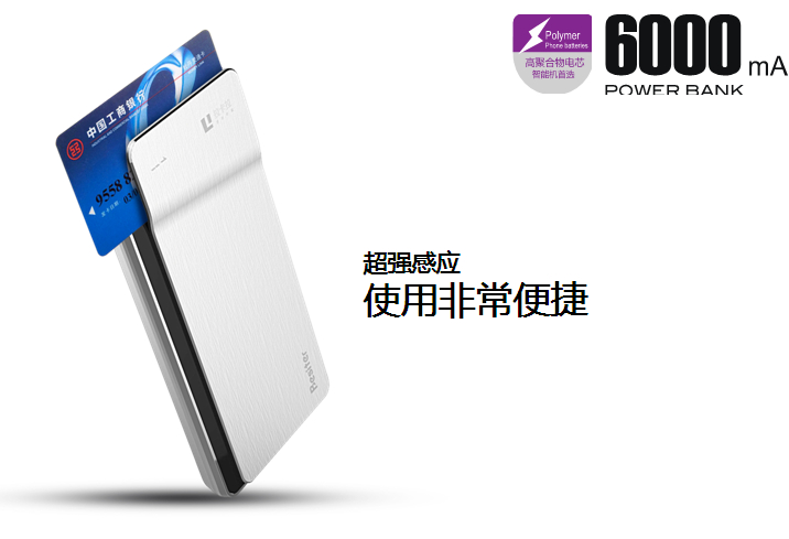 倍拉拉，快到我的碗里來！Besiter拉卡拉移動電源BST-0110