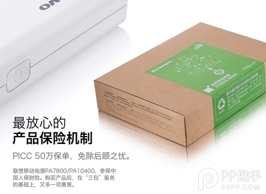 貴圈真亂！比小米便宜 聯想小新移動電源預約僅需49元