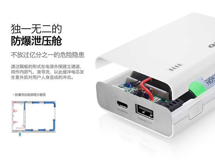 小米移動電源的強敵？聯(lián)想發(fā)布PA7800小新移動電源