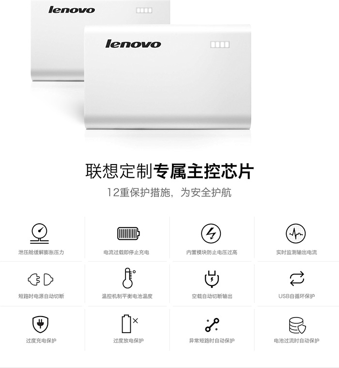 小米移動電源的強敵?聯(lián)想發(fā)布PA7800小新移動電源 小米移動電源的強敵?聯(lián)想發(fā)布PA7800小新移動電源