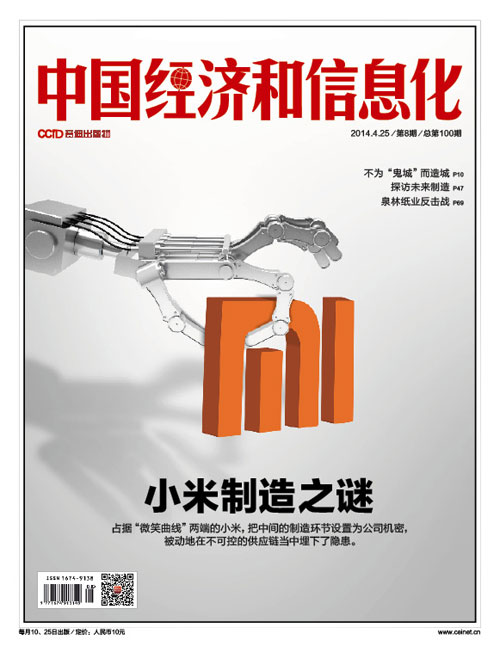 小米制造之謎：供應(yīng)鏈上存風(fēng)險(xiǎn) 饑餓營(yíng)銷遭詬病