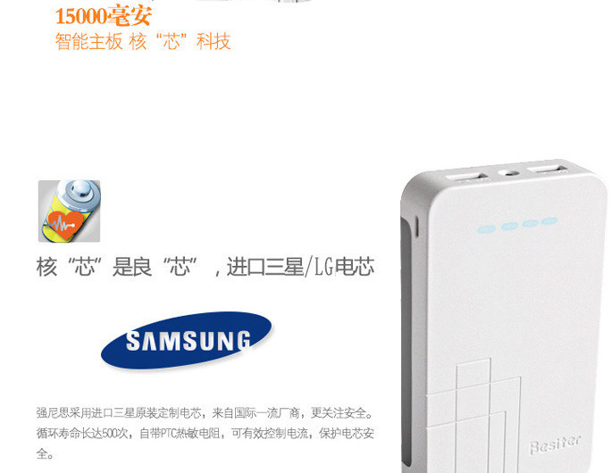 超乎你想象&nbsp;強尼思移動電源全明星陣容全景展示 