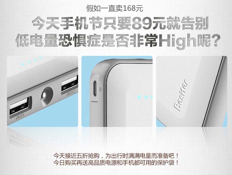 一部普羅米 雙“核”芯動力 Besiter普羅米移動電源