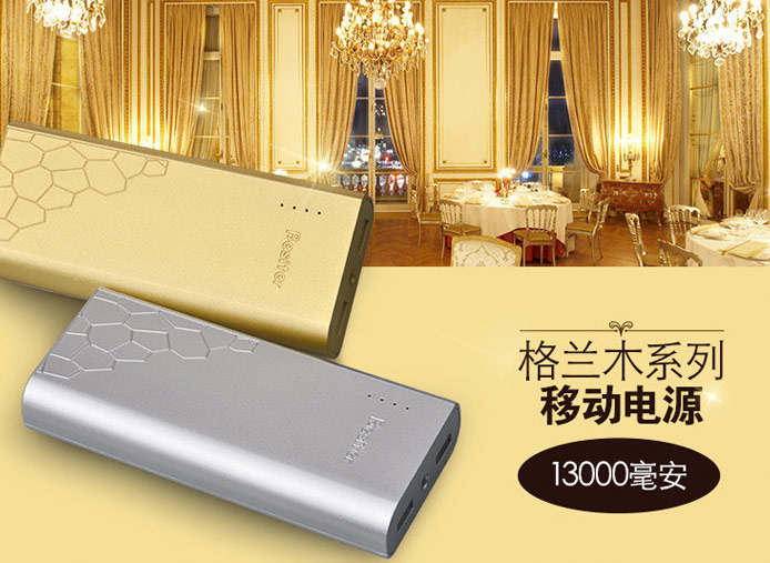 【周末怎么過】之外出旅行必備移動電源排行榜 【周末怎么過】之外出旅行必備移動電源排行榜