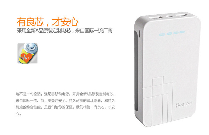 【周末怎么過】之外出旅行必備移動電源排行榜 【周末怎么過】之外出旅行必備移動電源排行榜