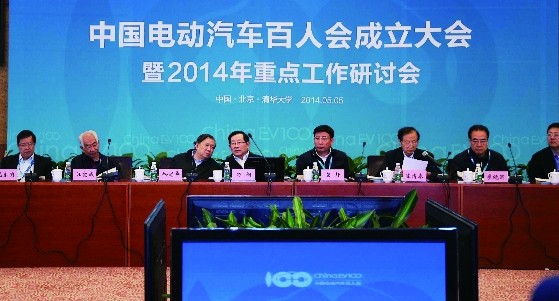 “中國電動汽車百人會”欲尋找電動車突圍之路