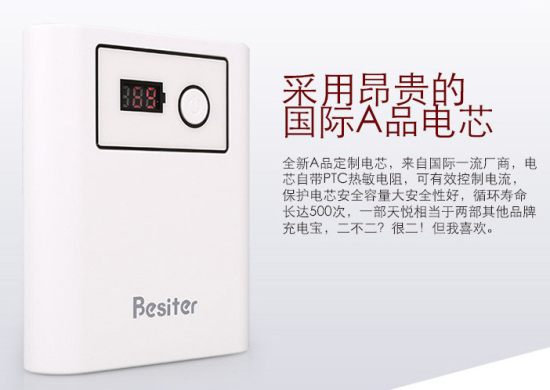 精準精工精品 天悅系列移動電源全明星陣容全景展示