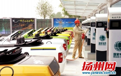 揚州三年推廣新能源車1100輛 年底前建成充電樁73個 