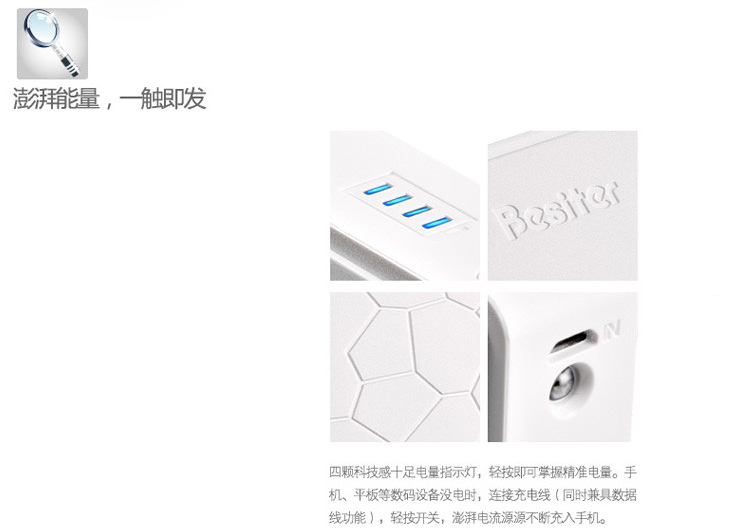 王者之芯&nbsp; 格蘭木系列移動電源全明星陣容華麗首秀 