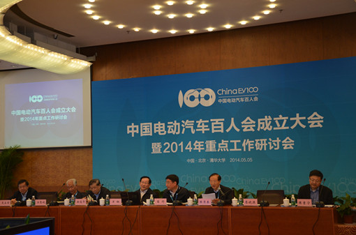 中國電動汽車百人會實際意義有幾何？