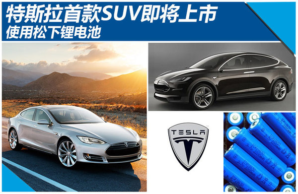 松下稱投資特斯拉電池工廠不存在風(fēng)險(xiǎn)