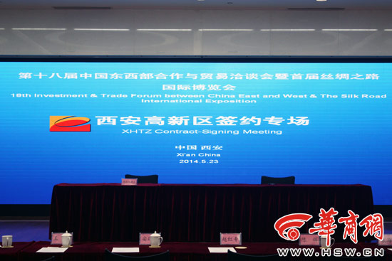 英利集團將西安高新區設立陜西總部 總投資80億元