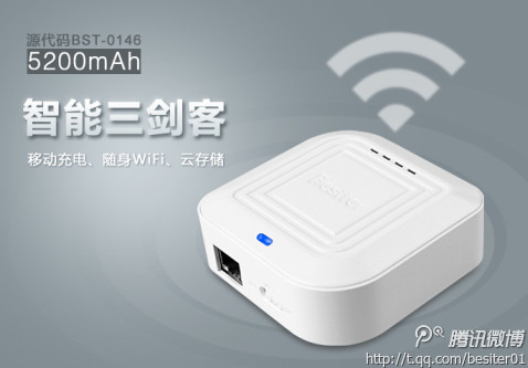 智能三劍客引領(lǐng)手機(jī)新生活--Besiter首款云電