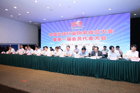 中國光伏行業(yè)協(xié)會正式成立 行業(yè)規(guī)范自律形成合力