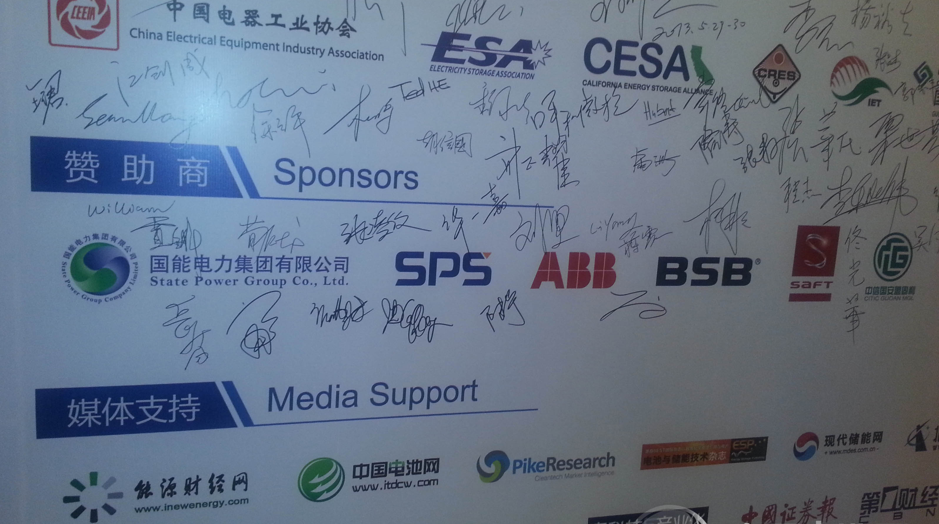 四川德陽儲能電池產(chǎn)業(yè)之路還有多遠？